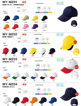 帽子定做  yr-hat3