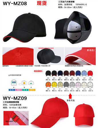 帽子定做  yr-hat2